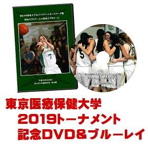 ¡ÚDVD¡õ¥Ö¥ë¡¼¥ì¥¤¡ÛÂè53²ó´ØÅìÂç³Ø½÷»Ò¥Ð¥¹¥±¥Ã¥È¥Ü¡¼¥ëÁª¼ê¸¢Âç²ñ2019 Åìµþ°åÎÅÊÝ·òÂç³Ø¥»¥Ã¥È