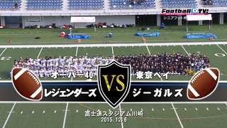 【DVD2枚組】シニアフットボールゲーム、ジーガルズ vs オーバー40レジェンダーズ