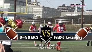 【DVD2枚組】シニアフットボールリーグ「マスターズボウル2016」U-59ERS vs OVER40 Legenders