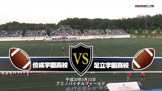 【DVD2枚組】2018東京都高校アメリカンフットボール春季大会決勝 佼成学園高校vs足立学園高校