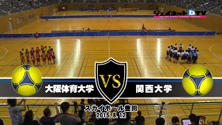 【DVD】平成27年度西日本学生ハンドボール選手権大会 女子準決勝、大阪体育大学vs関西大学