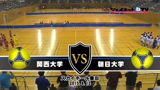 【DVD】平成27年度西日本学生ハンドボール選手権大会 男子準決勝、関西大学vs朝日大学