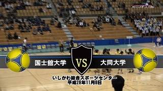 【DVD】2017全日本学生ハンドボール選手権大会男子 大同大学セット