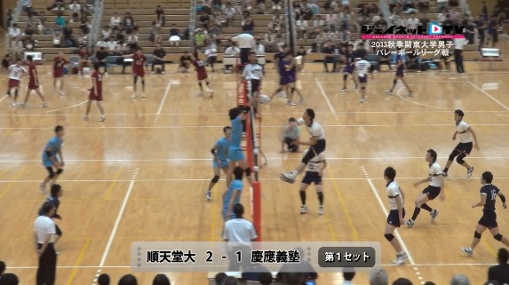 【DVD】関東大学バレーボール秋季リーグ戦男子2013、順天堂大学vs慶應義塾大学