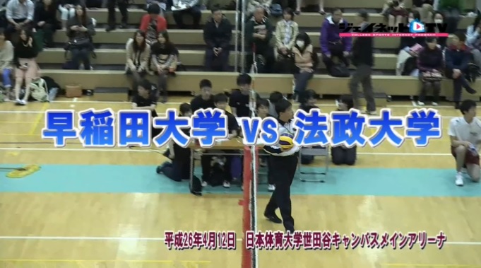 【DVD】関東大学バレーボール春季リーグ戦男子2014、早稲田大学vs法政大学
