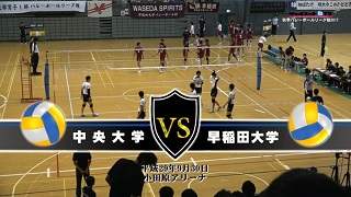 【DVD】関東大学バレーボール秋季リーグ戦男子2017、中央大学vs早稲田大学
