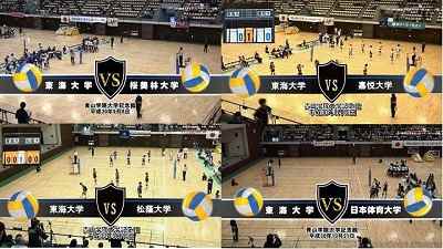 【DVD&ブルーレイ】2018関東大学バレーボール秋季リーグ戦女子、東海大学セット