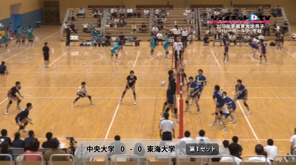 【DVD】関東大学バレーボール秋季リーグ戦男子2013、中央大学vs東海大学