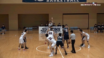 2018大学バスケットボール男子リーグ戦