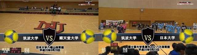 【DVD】2017関東学生ハンドボール秋季リーグ戦男子1部 筑波大学セット