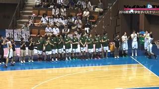 【DVD】第66回関東大学女子バスケットボールリーグ戦2016 東京医療保健大学2試合セット