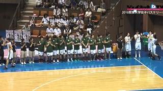 【DVD】第66回関東大学女子バスケットボールリーグ戦2016 東京医療保健大学2試合セット