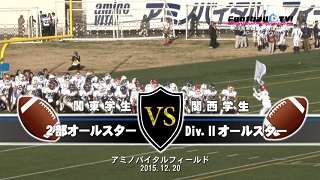 ¡ÚDVD2ËçÁȡۥС¼¥·¥Æ¥£¥Ü¥¦¥ë2015¡¢´ØÅì³ØÀ¸2Éô¥ª¡¼¥ë¥¹¥¿¡¼vs´ØÀ¾³ØÀ¸DIV.¶¥ª¡¼¥ë¥¹¥¿¡¼