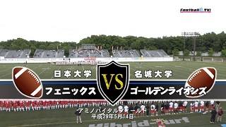 【DVD2枚組】K-WARS2017 日本大学フェニックスvs名城大学ゴールデンライオンズ