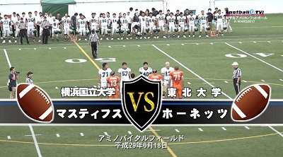 【DVD2枚組】K-WARS2017 横浜国立大学マスティフスvs東北大学ホーネッツ