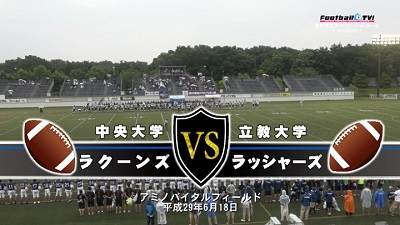 【DVD2枚組】K-WARS2017 中央大学ラクーンズvs立教大学ラッシャーズ