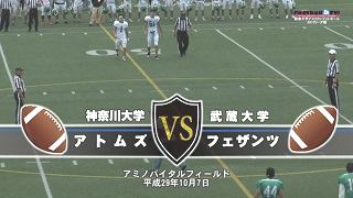 【DVD2枚組】神奈川大学アトムズ2017リーグ戦1試合セット