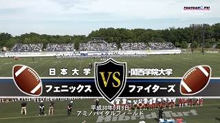 【DVD2枚組】K-WARS2018 日本大学フェニックスvs関西学院大学ファイターズ