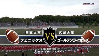 【DVD2枚組】K-WARS2018 日本大学フェニックスvs名城大学ゴールデンライオンズ