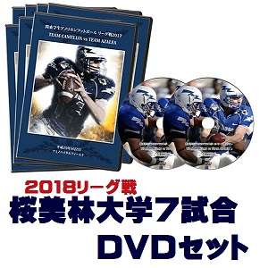 【DVD2枚組・ブルーレイ】桜美林大学スリーネイルズクラウンズ2018リーグ戦7試合セット