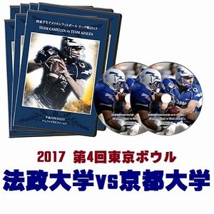 2017Âè4²ó¥¢¥á¥Õ¥ÈÅìÀ¾Âç³ØÂй³Àï¡ÖÅìµþ¥Ü¥¦¥ë¡×Ë¡À¯Âç³ØvsµþÅÔÂç³Ø