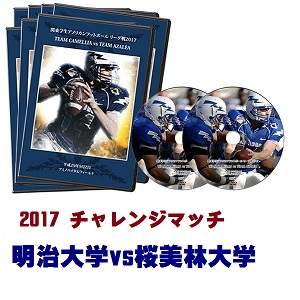 ¡ÚDVD2ËçÁÈ¡Û2017´ØÅìÂç³Ø¥¢¥á¥Õ¥È¥Á¥ã¥ì¥ó¥¸¥Þ¥Ã¥Á¡¢ÌÀ¼£Âç³ØvsºùÈþÎÓÂç³Ø