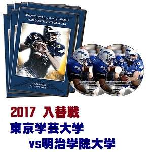 ¡ÚDVD2ËçÁÈ¡Û2017´ØÅìÂç³Ø¥¢¥á¥Õ¥È1Éô2ÉôÆþÂØÀï¡¢Åìµþ³Ø·ÝÂç³ØvsÌÀ¼£³Ø±¡Âç³Ø
