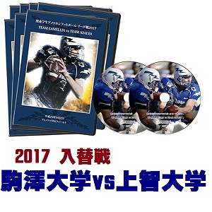 ¡ÚDVD2ËçÁÈ¡Û2017´ØÅìÂç³Ø¥¢¥á¥Õ¥È1Éô2ÉôÆþÂØÀï¡¢¶ðß·Âç³Øvs¾åÃÒÂç³Ø
