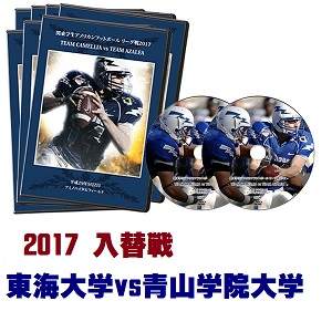 ¡ÚDVD2ËçÁÈ¡Û2017´ØÅìÂç³Ø¥¢¥á¥Õ¥È1Éô2ÉôÆþÂØÀï¡¢Å쳤Âç³ØvsÀÄ»³³Ø±¡Âç³Ø