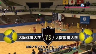 【DVD】全日本学生ハンドボール選手権大会2014女子決勝、大阪体育大学vs大阪教育大学