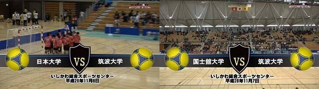 【DVD】2017全日本学生ハンドボール選手権大会男子 筑波大学セット