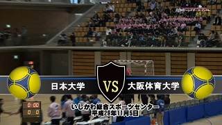 【DVD】2017全日本学生ハンドボール選手権大会男子 大阪体育大学セット
