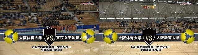 【DVD】2017全日本学生ハンドボール選手権大会女子 大阪体育大学セット