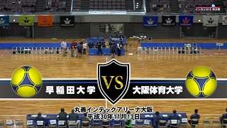 【DVD&ブルーレイ】2018全日本学生ハンドボール選手権(インカレ)男子、早稲田大学セット
