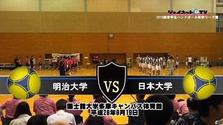 【DVD】平成28年関東学生ハンドボール秋季リーグ戦男子1部、明治大学vs日本大学