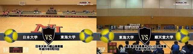 【DVD】2017関東学生ハンドボール秋季リーグ戦男子1部 東海大学セット