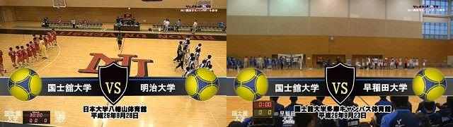 【DVD】2017関東学生ハンドボール秋季リーグ戦男子1部 国士舘大学セット