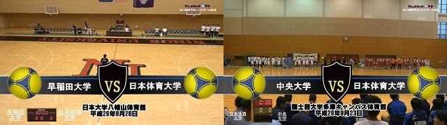 【DVD】2017関東学生ハンドボール秋季リーグ戦男子1部 日本体育大学セット