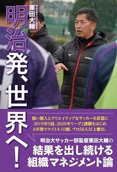 21大学サッカー 21大学サッカー