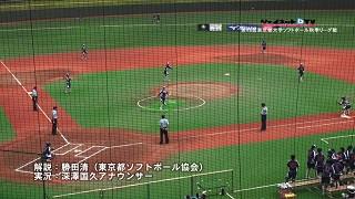 第48回東京都大学ソフトボール2016秋季リーグ戦女子1部、東京富士大学セット