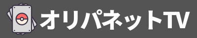 オリパネットTV
