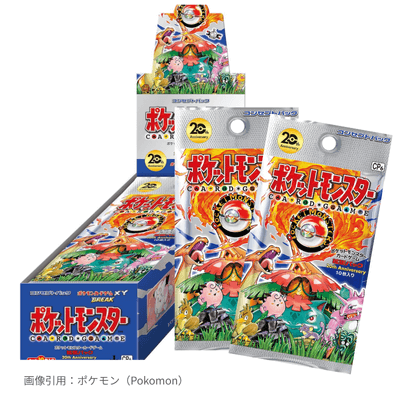ポケットモンスターカードゲーム 拡張パック 20th Anniversary