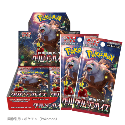 クリムゾンヘイズ