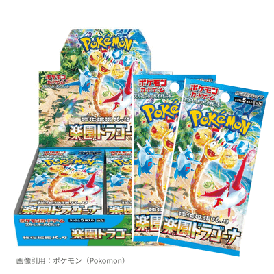 楽園ドラゴーナ