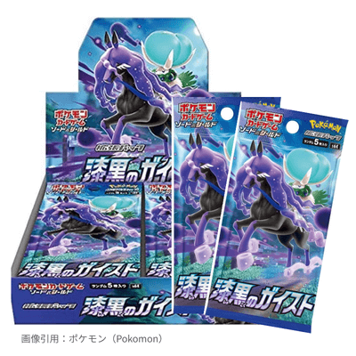 漆黒のガイスト