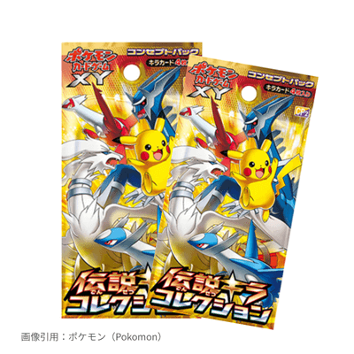 伝説キラコレクション