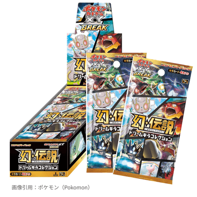 幻・伝説ドリームキラコレクション