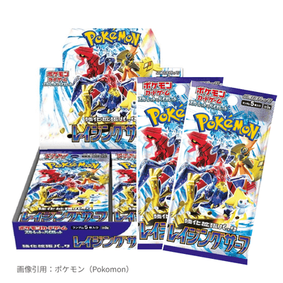 レイジングサーフ