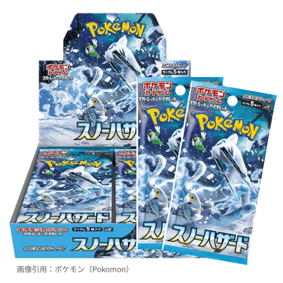 スノーハザード