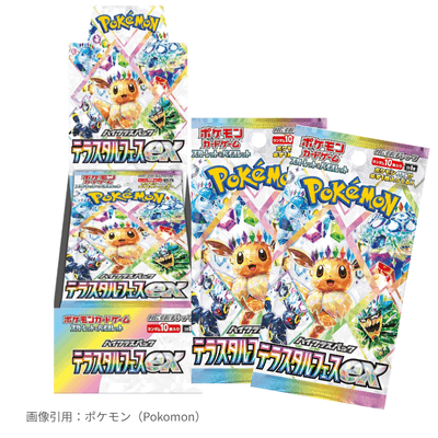 テラスタルフェスex